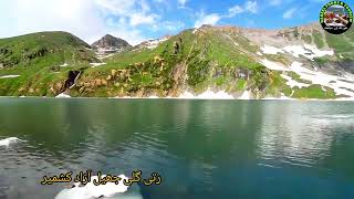 Ratti Gali Lake and Neelum Elites Hotel 🏨 Azad Kashmir [upl. by Emily]