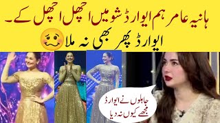 Hania Amir Performance In HumawardsHania Amir Dancehaniaamir [upl. by Ledda]