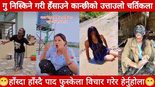 Nepali viral funny video collection  Nepali comedy videos  Try not to laugh challenge 😂 part 108 [upl. by Matthus]