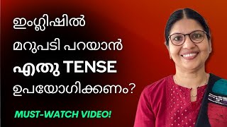 HOW TO CHOOSE THE RIGHT TENSE  Basic English Grammar  Spoken English in Malayalam  Lesson  217 [upl. by Felt]