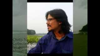 Cholona Hoi Udashi I চলনা হই উদাসী I Syed Waqeel Ahad [upl. by Wenona67]