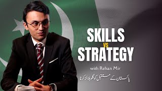 Skills vs Strategy  Globalizing the Future of Pakistan [upl. by Johnath430]