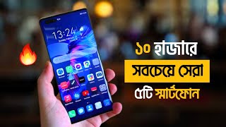 Top 5 Phone Under 10000 Taka in Bangladesh 2022 [upl. by Lorita]