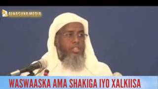 WASWAASKA AMA SHAKIGA IYO XALKIISA  ShMaxamed Umal [upl. by Pinelli695]