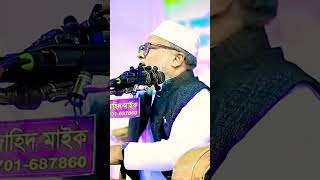 আ muftimustakunnobikasemi কাসেমী হাকীমুননফস new shiekhmuftimustakunnobika20240914 [upl. by Terag313]