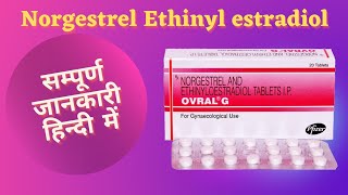 Ovral g tablet uses in hindi  Ovral g tablet  Ovral g tablet hindi [upl. by Konstance]