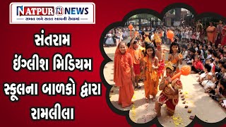 SANTRAM MANDIR બાળકોએ રામલીલાની વેશભૂષા ધારણ કરી [upl. by Erie]