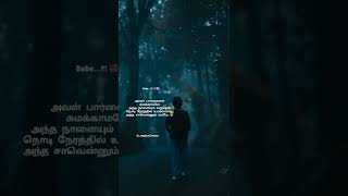 Yaarumilla  Adithya varma  Song Whatsapp Status  Soul Pic [upl. by Mafalda]