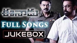 EenaduఈనాడుTelugu Movie Full Songs  Jukebox  Venkatesh Kamal Hasan [upl. by Lisabet]