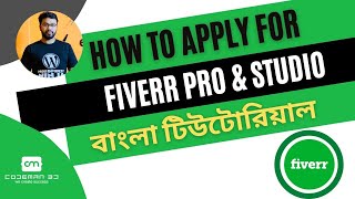 How to Apply Fiverr pro Fiverr studio Fiverr raising talent  How these works Bangla Tutorial [upl. by Aneele]