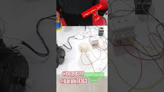 اموزش فلوتر سطح مایعاتبرقصنعتی electrician برقکار زندگی آموزش electrical plcتهرانپرسپولیس [upl. by Aleemaj719]