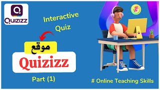 شرح موقع Quizizz للمعلمين لعمل اختبارات الكترونية تفاعلية [upl. by Zitella819]