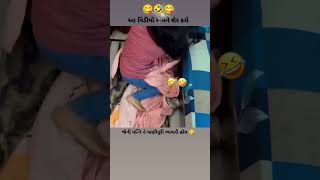 Jini jini muraliyu vage che man khota dilaha Didha muraliyu vage che gujarati status shortvideo [upl. by Fanchet]