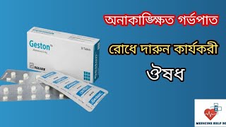 Geston tablet bangla  geston tablet 5 Mg  geston tablet er kaj [upl. by Otipaga]