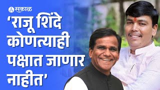 Raosaheb Danve on Raju Shinde ठाकरेंचा भाजपला दणका दानवेंकडून मनधरणीचे प्रयत्न  maharashtra news [upl. by Paehpos706]