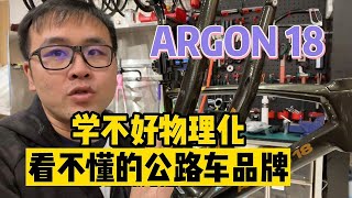 2W起步全内走线进口品牌碳纤维Gravel 砾石公路瓜车Argon 18 Dark matter [upl. by Thorny]