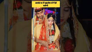 Ek ta chhi Raja beti shorts shortsfeed weddingsaadi sardasinha trending viral maithilisong [upl. by Tuinenga]