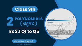 Class9 Ex21Q12345 Polynomials NCERT Maths [upl. by Oiramd]