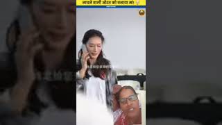 Naachne wali man Chinese Hindi dramashort [upl. by Clintock]