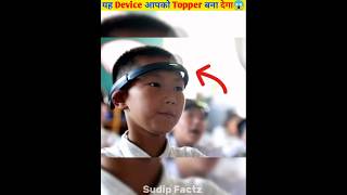 This Device Will Make You Topper viral facts [upl. by Silloh]