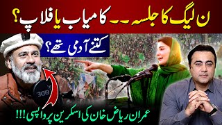 PMLNs JALSA Hit or Flop  Imran Riaz Khan back on screen  Mansoor Ali Khan [upl. by Malvino955]