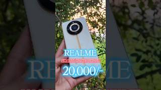 Best REALME PHONES Under ₹20000 [upl. by Langham336]