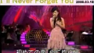 八反安未果  忘れないわ Ill Never Forget You [upl. by Richella]