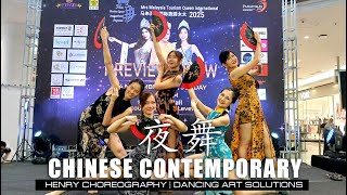 夜舞 国风舞 Chinese Contemporary  HENRY Choreography  DANCING ART SOLUTIONS [upl. by Rikki]