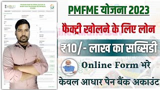 PM Loan Scheme 2023  PMFME Loan Scheme Online Apply 2023  PMGEP Loan Online Apply Kaise Kare 2023 [upl. by Oinimreh710]