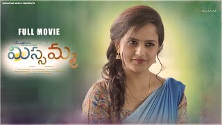 Missamma Movie  Vaishnavi Chaitanya  Arjun Kalyan  Infinitum Media [upl. by Lars]