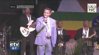 Teddy Afro Live Music  Millinium Hall ቴዲ አፍሮ በሚሊኒየም አዳራሽ ፊዮሪና FIYORINA [upl. by Aklog]