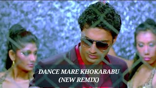 DANCE MARE KHOKABABUNEW REMIX  KHOKABABU BENGALI MOVIE [upl. by Avis]