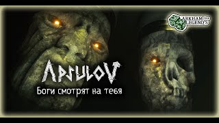 Прохождение Apsulov End of Gods Глава 1 [upl. by Wallford]