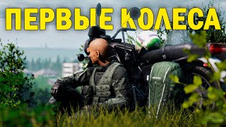 Первый квест на транспорт  DayZ NEW WORLD 10 серия [upl. by Itaws]