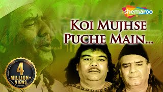 Koi Mujhse Pooche Main Kya Chahta Hoon कोई मुझसे पूछे मैं किया चाहता हूँ   Sabri Brothers [upl. by Siahc646]