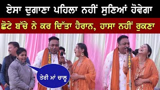 🤣 ਹਾਸਾ ਨਹੀਂ ਰੁਕਣਾ 🤣  Sucha Rangila  Mandeep Mandy  Dugana Jodi  Live  Salana Mela  Comedy [upl. by Helsell213]