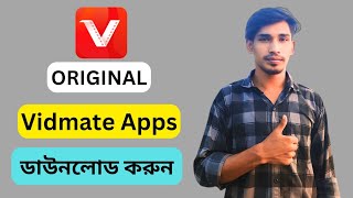 quotVidMate ডাউনলোড ও ইনস্টল করার সহজ পদ্ধতিquot [upl. by Derian]