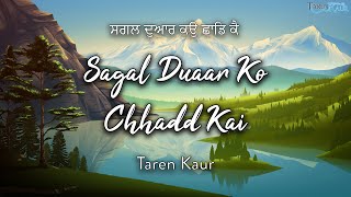 Sagal Duaar Ko Chhadd Kai  Taren Kaur  Gurbani Shabad Kirtan Lyric Video [upl. by Leimaj92]