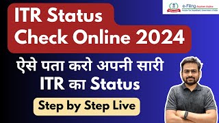 ITR Status Check Online  How to Check ITR Filed Status  ITR Status Check Online 2024 [upl. by Mintz]