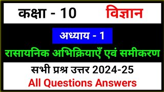 rasayanik abhikriya avn samikaran question answer class 10 vigyan chapter 1 [upl. by Shaine]