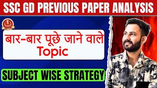 SSC GD Previous Paper Analysis  Repeated Topics  Subjet Wise Strategy  SSC GD 202425 sscgd [upl. by Annaer]