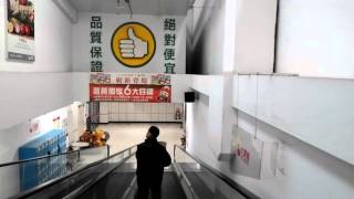 八德大潤發坐電扶梯 Escalator RTMart Ba De Taoyuan Taiwan [upl. by Llednahs545]