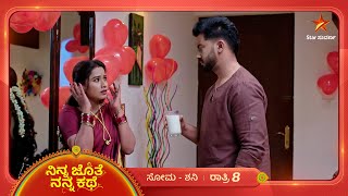 ಅಜಿತ್‌ ಭೂಮಿ ಮಧ್ಯೆ ಜಟಾಪಟಿ ಪ್ರಾರಂಭ Ninna Jothe Nanna Kathe  Ep 64  12 December 2024  Star Suvarna [upl. by Netsirhc]