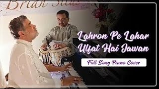 Lahron Pe Lahar Ulfat Hai Jawan By Hemant Kumar  Piano Cover  Brian Silas piano pianocover [upl. by Ahcsrop]