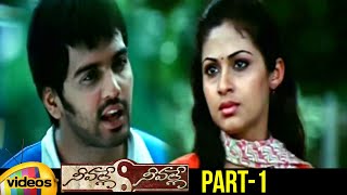 Neevalle Neevalle Telugu Full Movie  Sada  Vinay Rai  Tanisha Mukerji  Part 1  Mango Videos [upl. by Echo745]