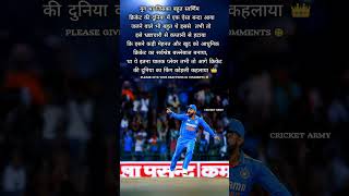 A SHAYARI TRIBUTE TO VIRAT KOHLI 👑🏏🐐 [upl. by Ordnael]