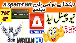 A sports on Apsatr 76E latest update today  new channel add in Apsatr 76E ARY network tp [upl. by Friedman506]