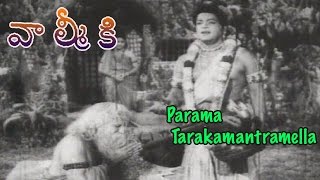 Parama Tarakamantramella Song from Valmiki Telugu Movie  NTRLeelavathiKantha Rao [upl. by Paige948]