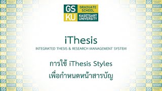 iThesis  GradKU การใช้ iThesis Styles เพื่อกำหนดหน้าสารบัญ [upl. by Niamart294]