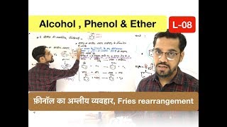 alochol  Phenol amp ether  chemical reactions of phenol in hindi L 08 [upl. by Amethist]